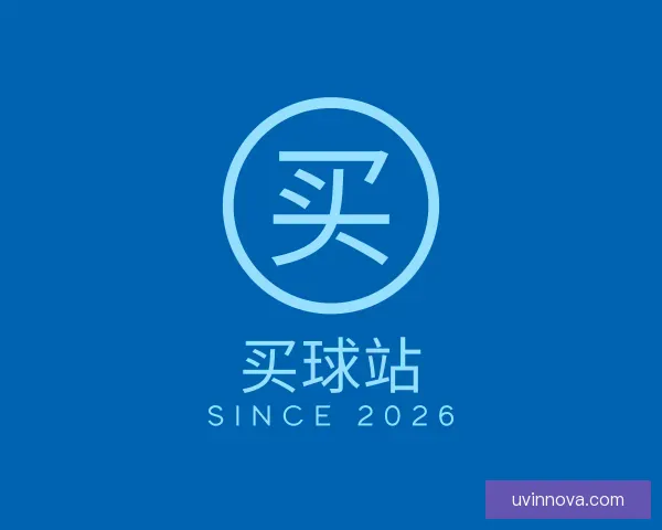 认识买球站